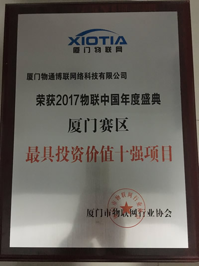 jinnianhui.com-最具投资价值物联网项目十强